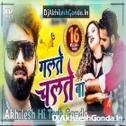 Galte Chalte Ba Pawan Singh Bhojpuri Song Top Trending Song Hard Dholki Remix Akhilesh Hi Tech Gonda 